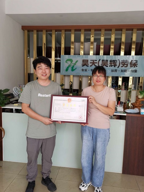 東莞昊天勞保用品有限公司 記賬報(bào)稅