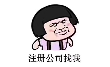 一個法人可以注冊幾家公司呢？
