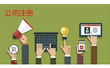 無(wú)地址注冊(cè)公司是怎么操作？