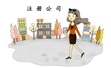 新公司注冊后開戶需要準(zhǔn)備哪些資料呢？