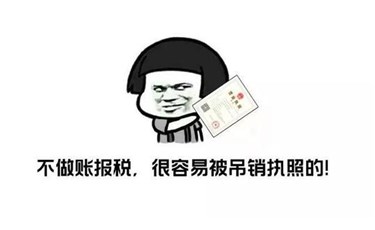 東莞的公司如何注銷(xiāo)營(yíng)業(yè)執(zhí)照（公司異?；虻蹁N(xiāo)也可以注銷(xiāo)哦）
