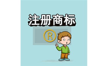 商標(biāo)知識(shí)：商標(biāo)是什么？