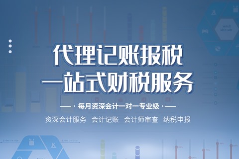 生產(chǎn)、貿(mào)易、服務(wù)型企業(yè)代理記賬